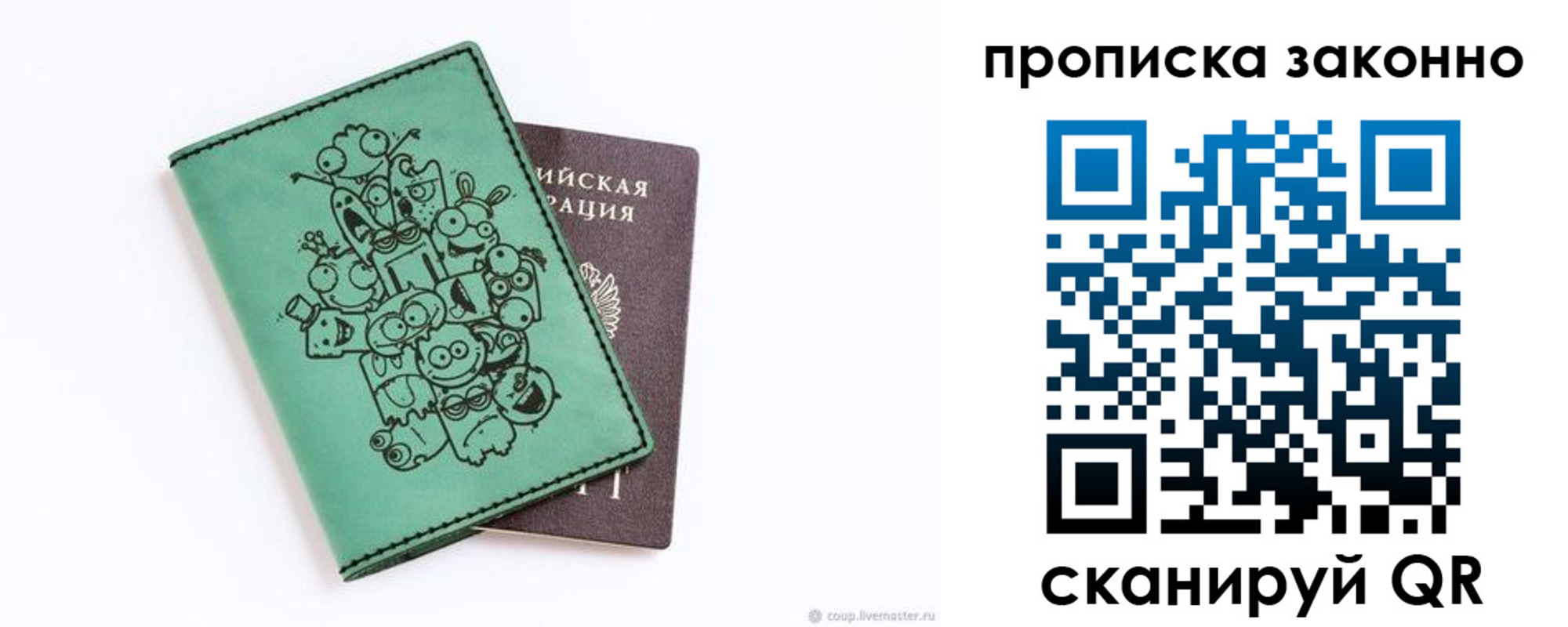 прописка регистрация в Озёрске