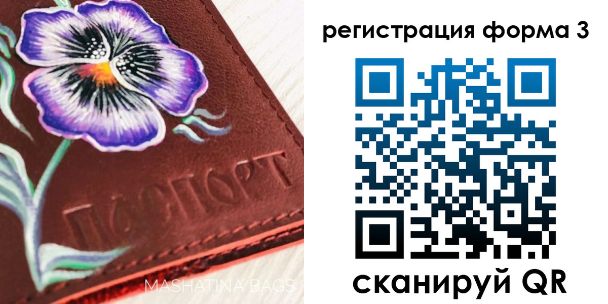 прописка гарантия в Озёрске