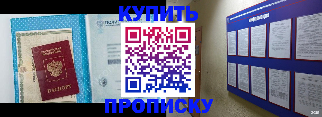 временная регистрация для всех в Озёрске