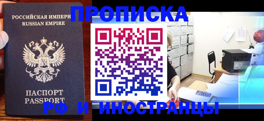 где прописаться в Озёрске