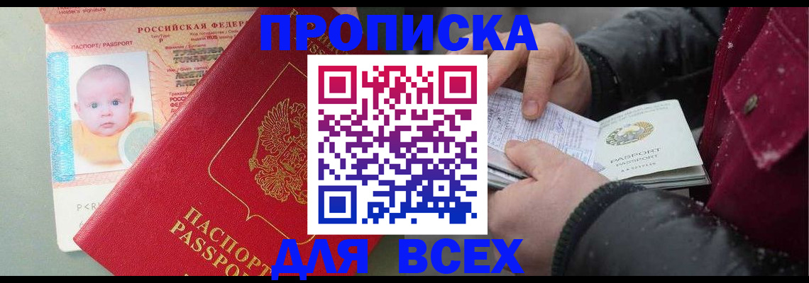 найти адрес прописки в Озёрске